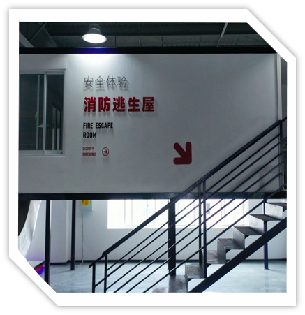 南宫NG28 消防逃生体验设备(可定制)