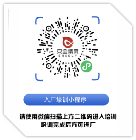 南宫NG28 入场培训系统