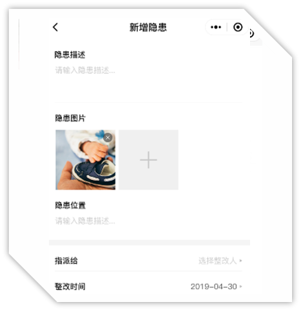 南宫NG28 隐患排查系统