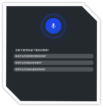 南宫NG28 安全培训设备语音交互系统